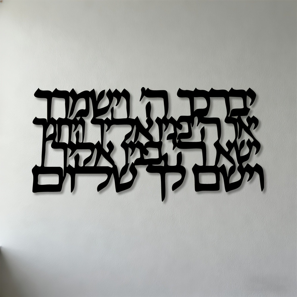 CIFBUY Hebrew Calligraphy Meta - Home Office For recension och pris