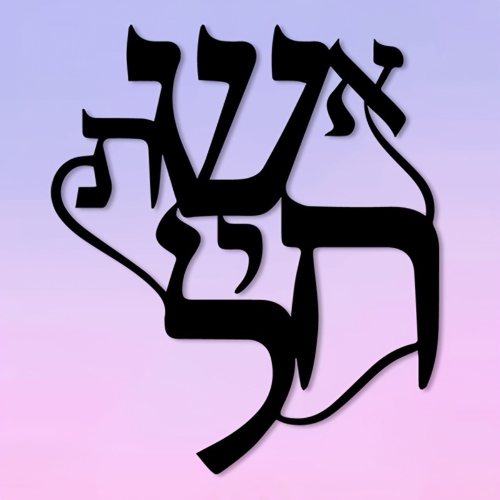 CIFBUY Iron Wall Art Hebrew In - Home Office For recension och pris