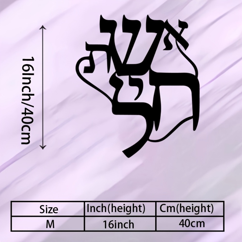 CIFBUY Iron Wall Art Hebrew In - Home Office For recension och pris