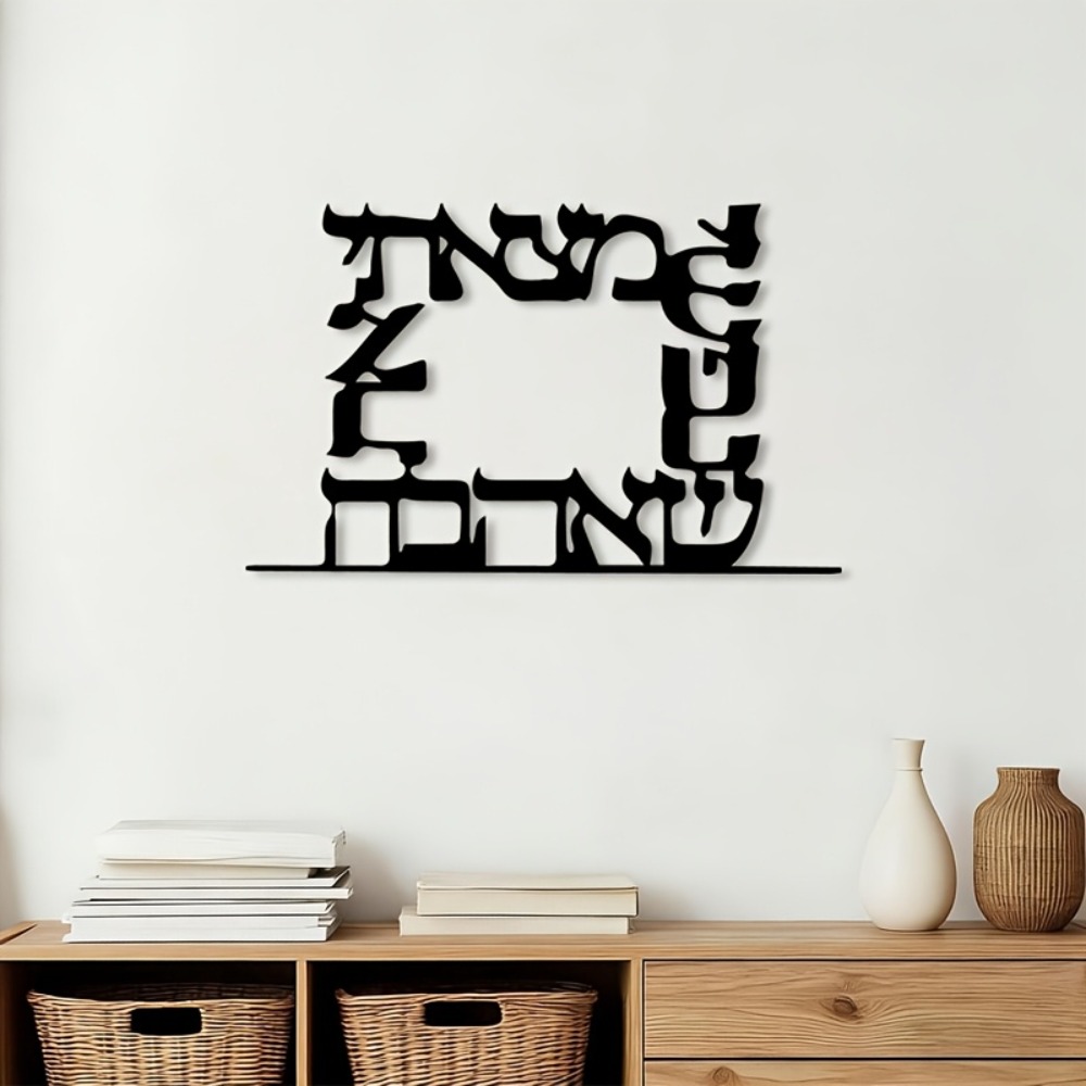 CIFBUY Modern Hebrew Letter Me - Home Office For recension och pris