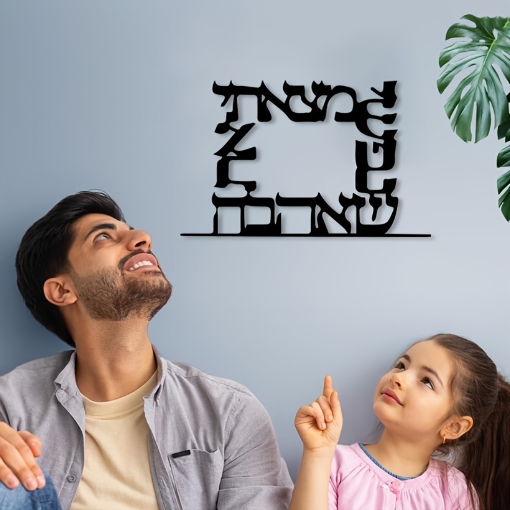 CIFBUY Modern Hebrew Letter Me - Home Office For recension och pris