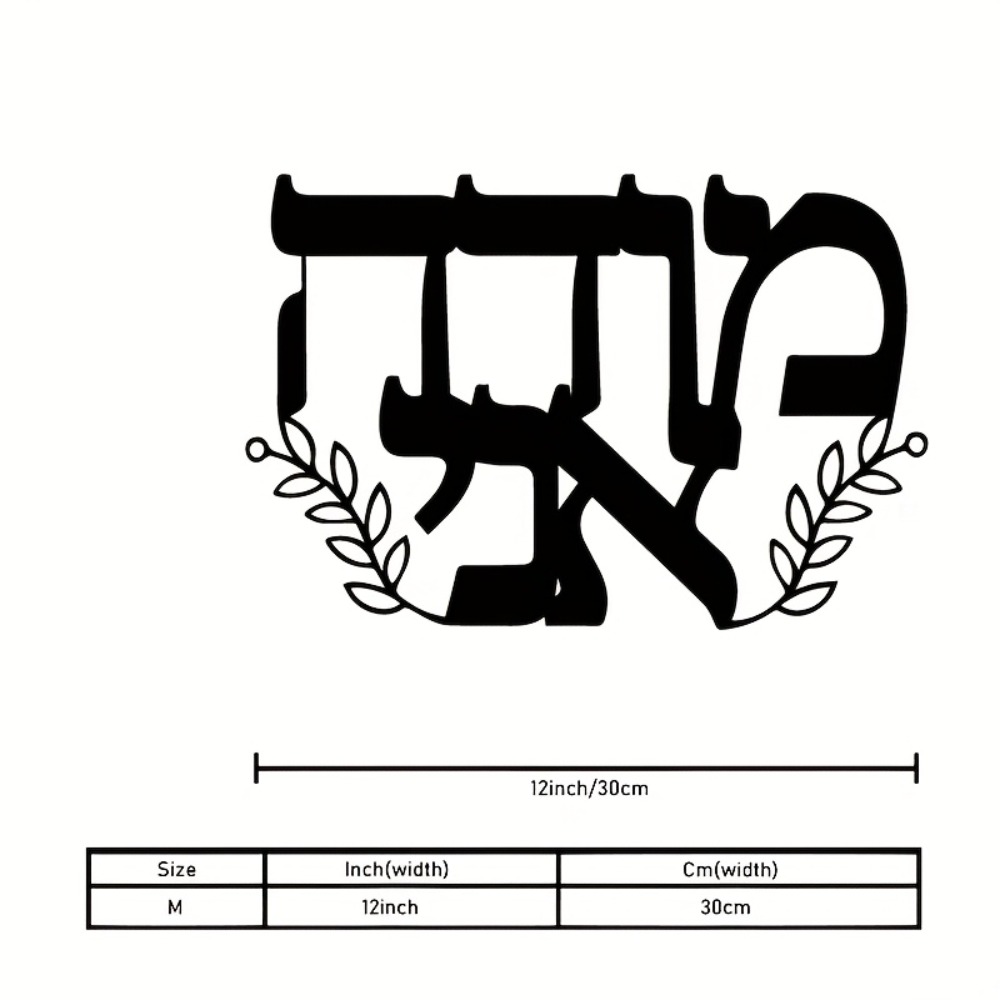 CIFBUY Iron Wall Art Hebrew Le - Home Office For recension och pris
